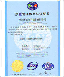 質量管理體系認證證書